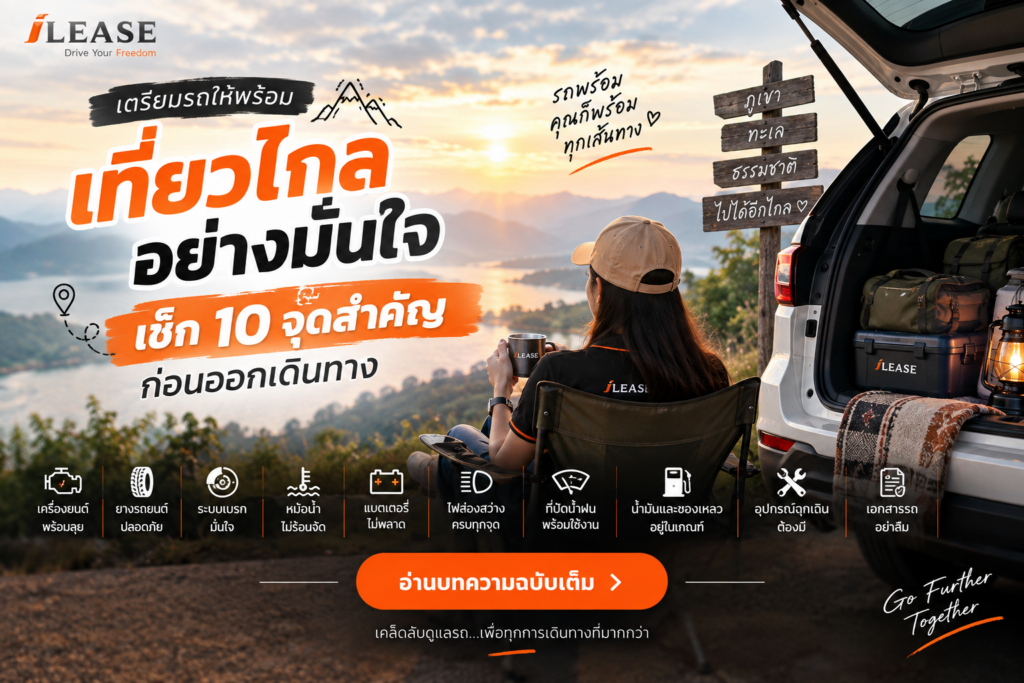 ขับรถอย่างไรให้ประหยัดน้ำมันขึ้น โดยไม่ต้องแต่งรถเพิ่ม