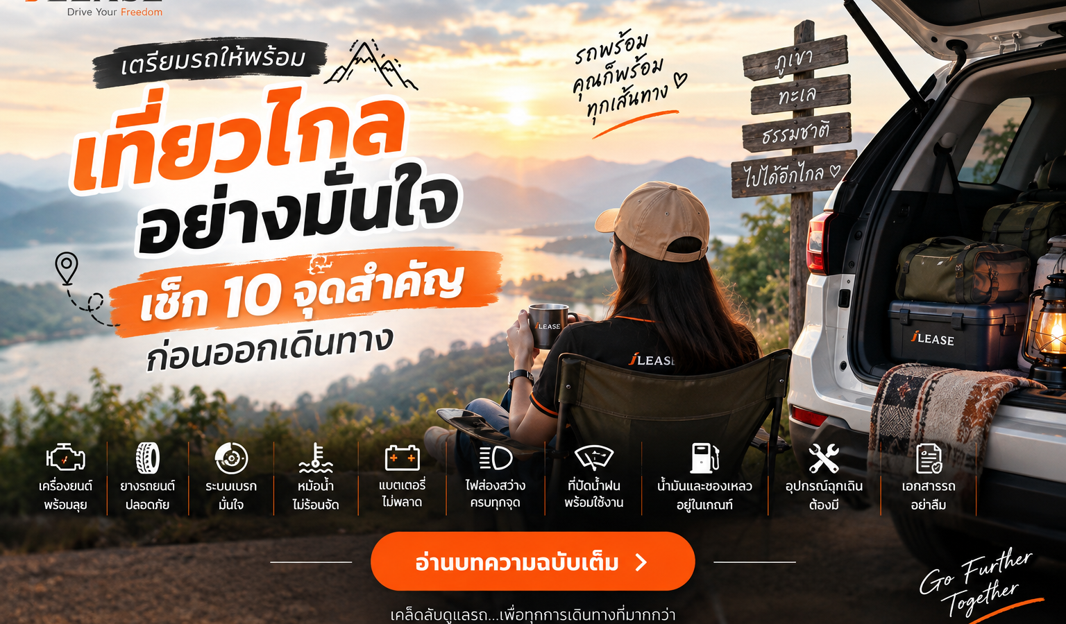 ขับรถอย่างไรให้ประหยัดน้ำมันขึ้น โดยไม่ต้องแต่งรถเพิ่ม